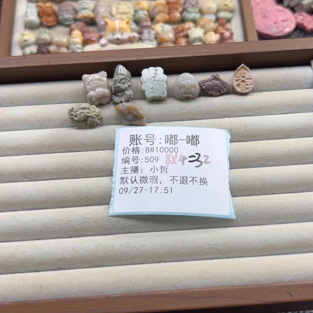 嘟***嘟石英质玉未镶嵌珠宝半成品