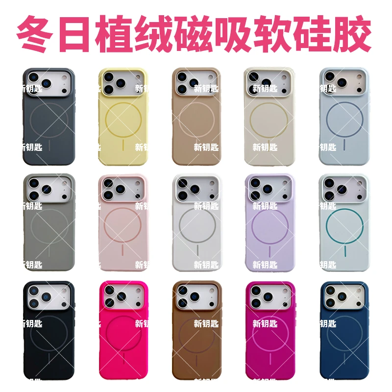 NEWKEY新钥匙适用苹果iphone17promax16p1513磨砂轻薄硅胶手机壳