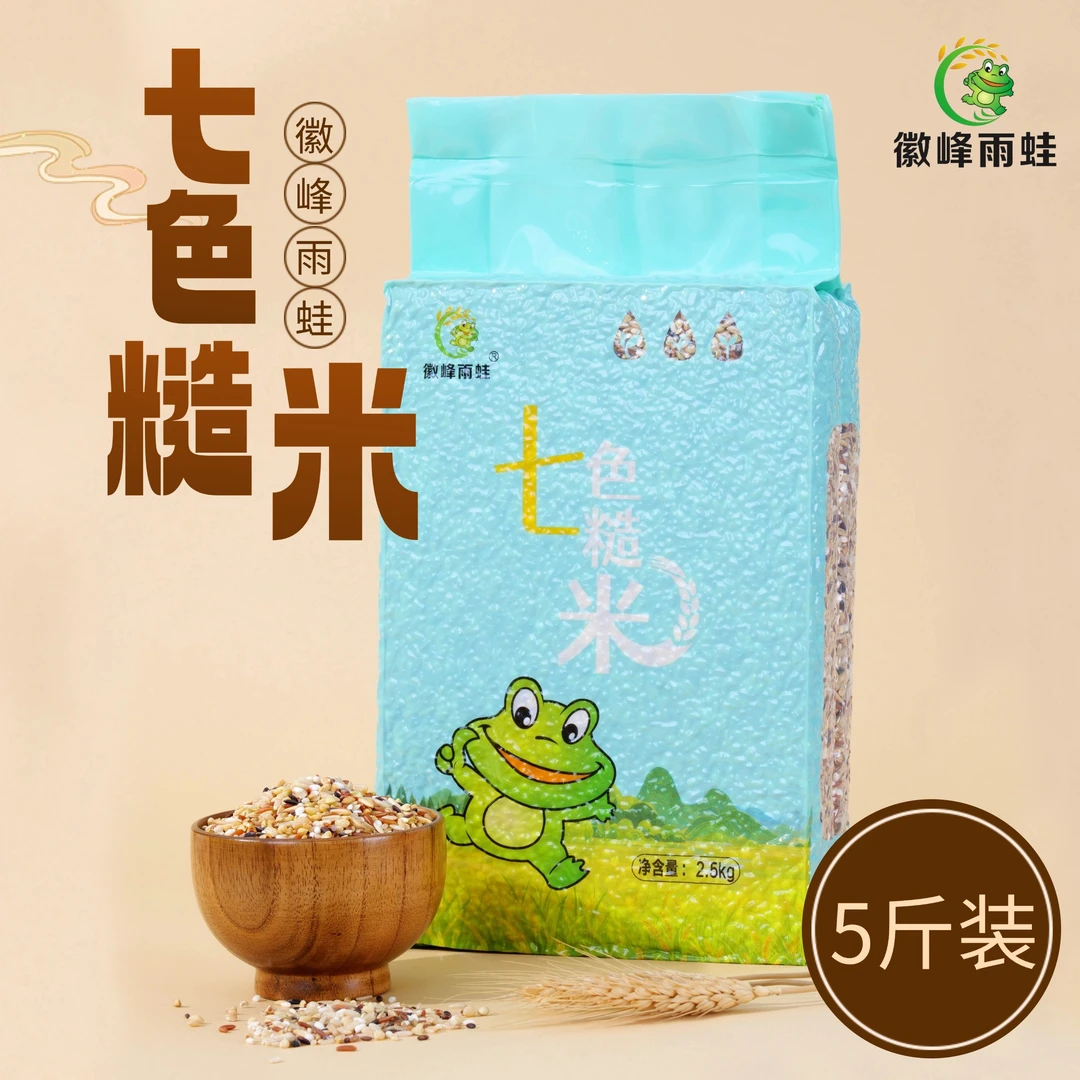 【徽峰雨蛙】七色糙米2.5kg杂粮配料糙米饭粗粮轻食