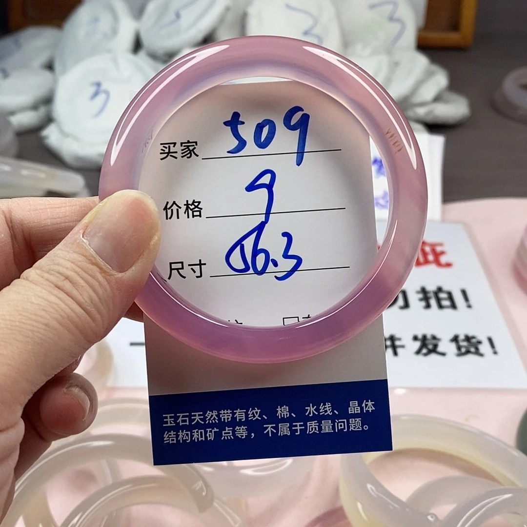 玛瑙/玉髓手镯未镶嵌509