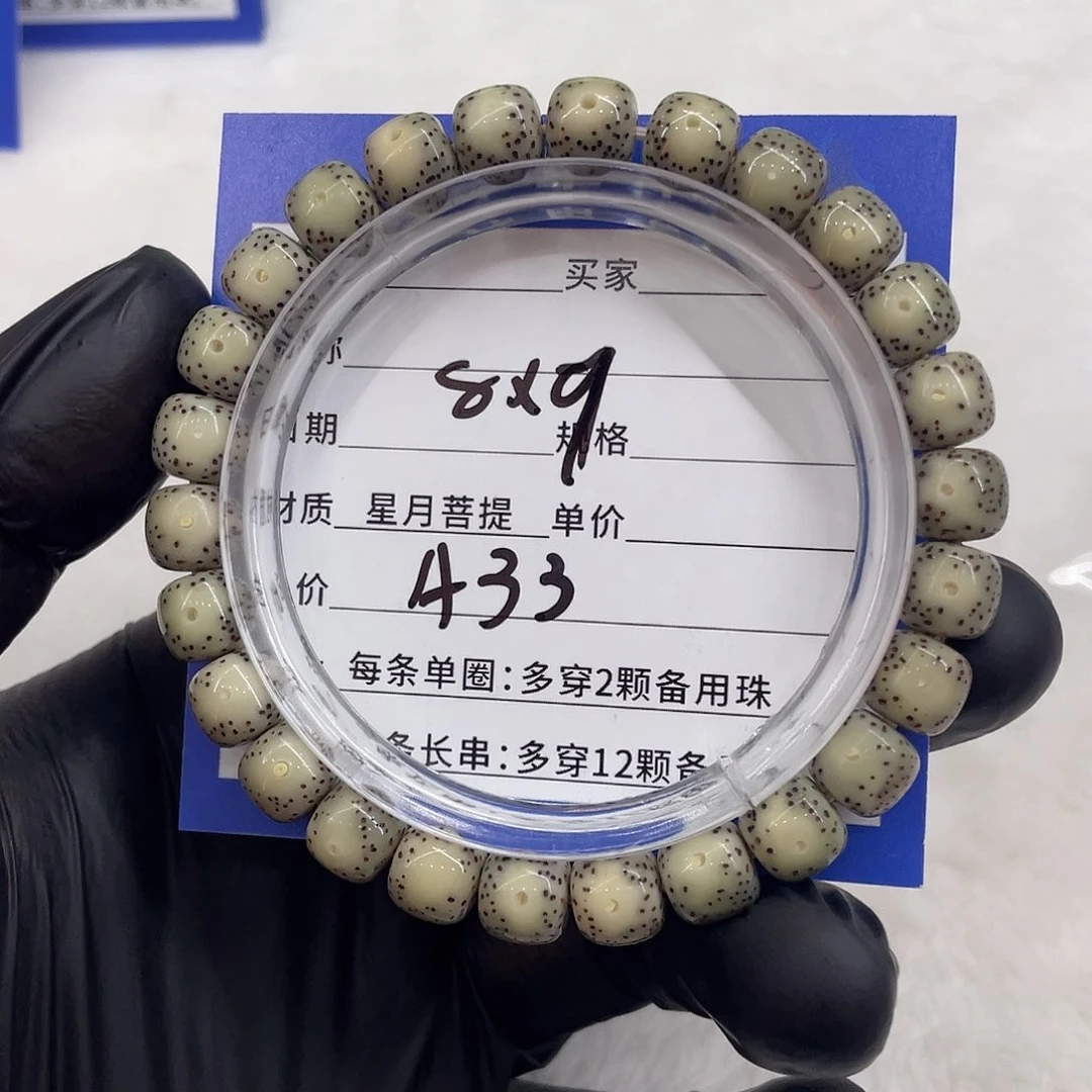 星月菩提手串星月a 33