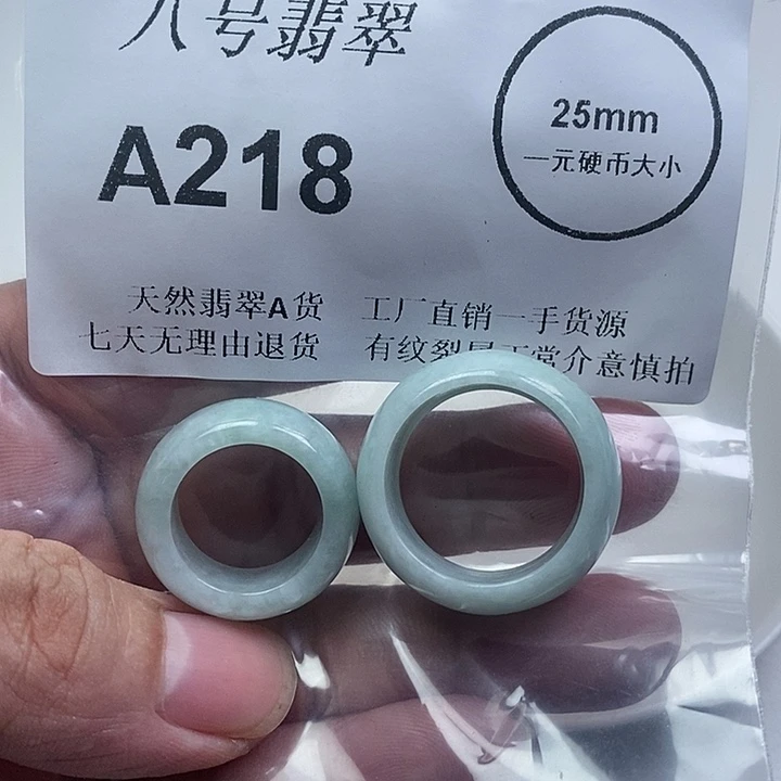 翡翠未镶嵌颈饰mm