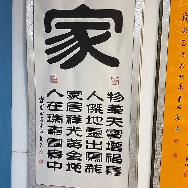 书法书画家的作品有