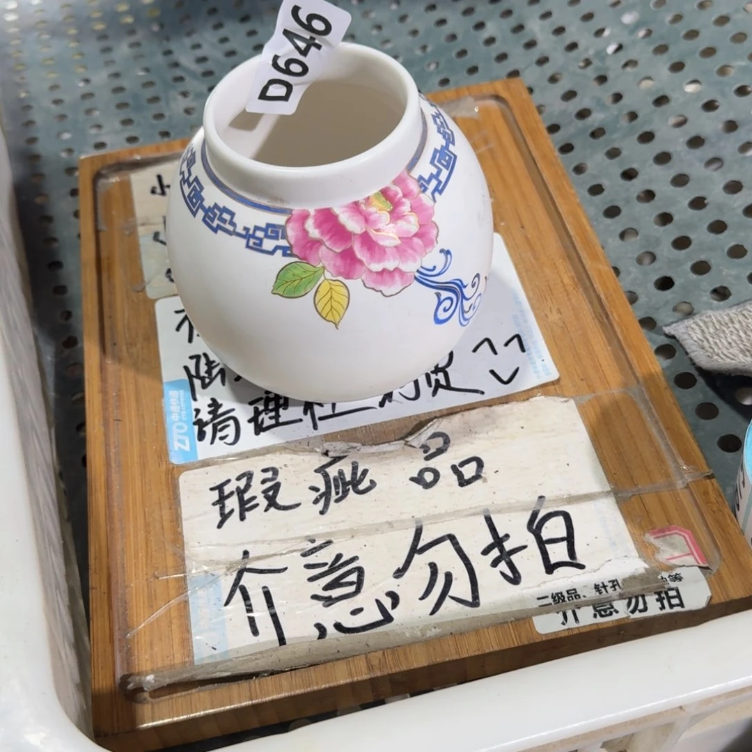 瑕疵介意勿拍陶瓷器皿A955