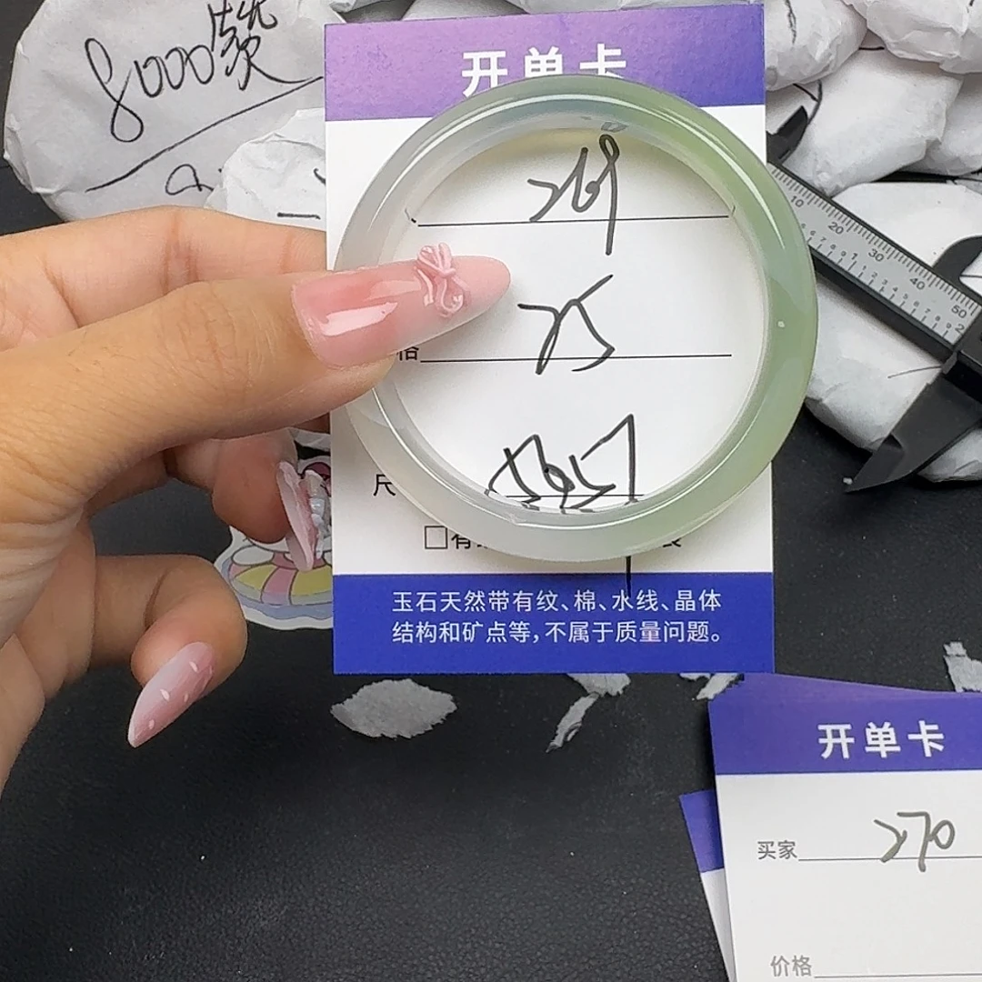 手镯玛瑙/玉髓未镶嵌