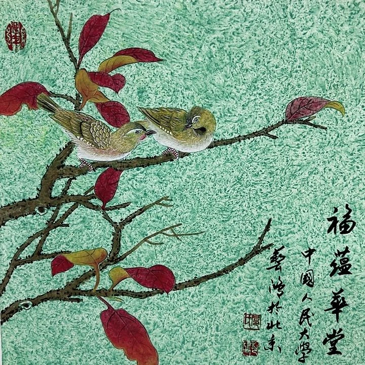 书法户广生国画作品