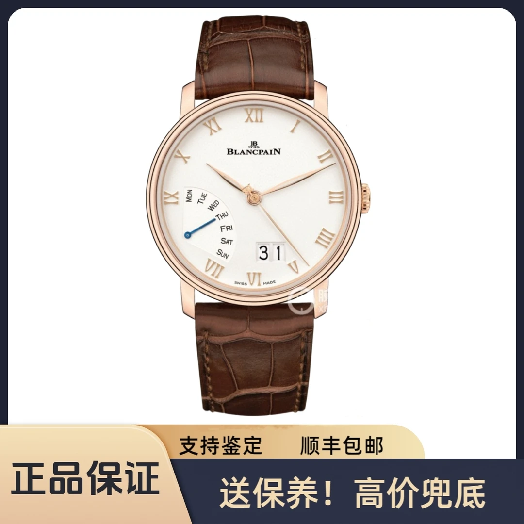 99新 宝珀 宝珀/经典系列 6668-3642-55B