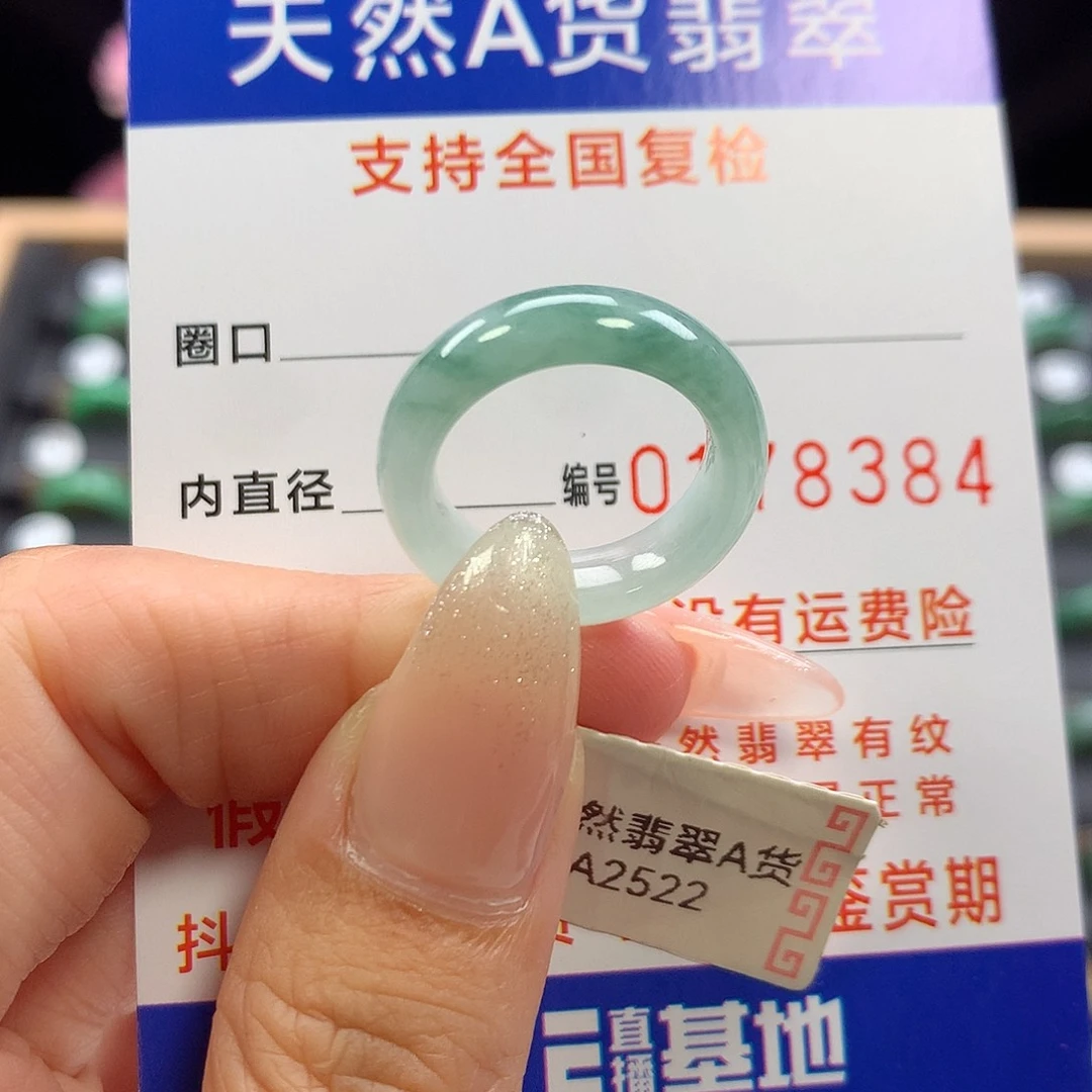 未镶嵌戒指翡翠10号