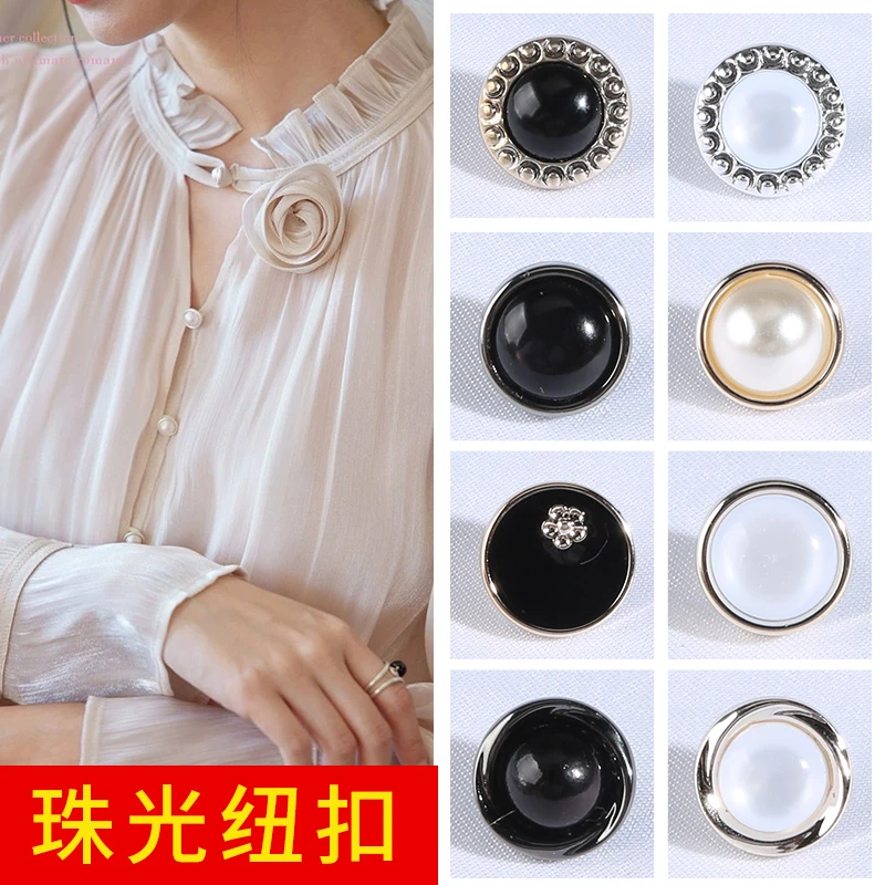 珠光衬衫纽扣珍珠小扣子高档女衣服上衣开衫装饰配件圆形精致钮扣