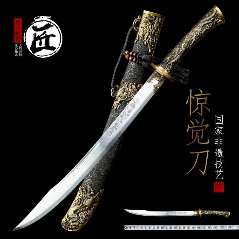 龙泉市拙匠宝剑狂龙战刀惊觉牛尾刀清刀防身一体刀剑冷兵器未开刃