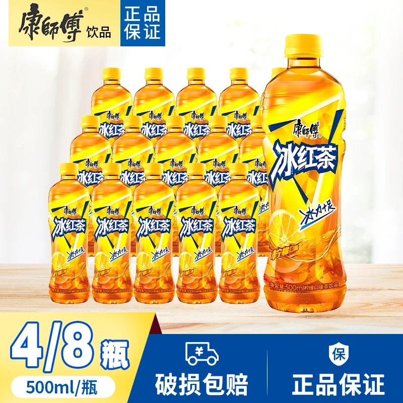 新日期康师傅柠檬口味冰红茶500ml整箱装酷爽好喝超值特惠包邮