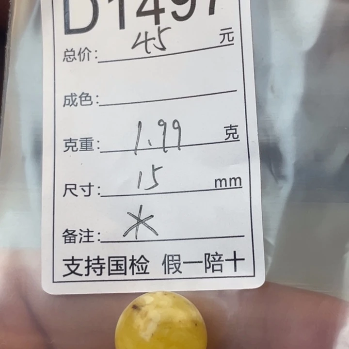琥珀未镶嵌珠宝奇石