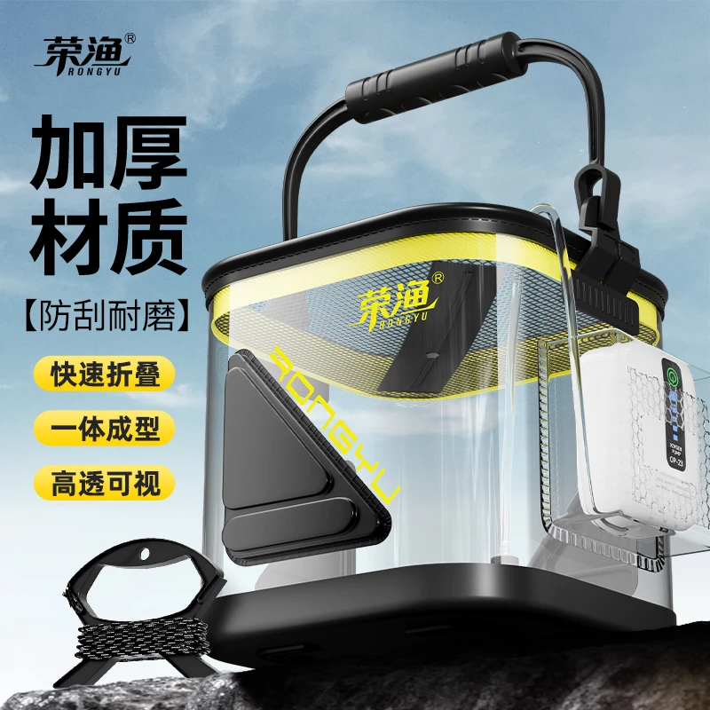 荣渔新款透明打水桶可折叠鱼桶钓鱼打水桶户外手提鱼桶野钓活鱼桶