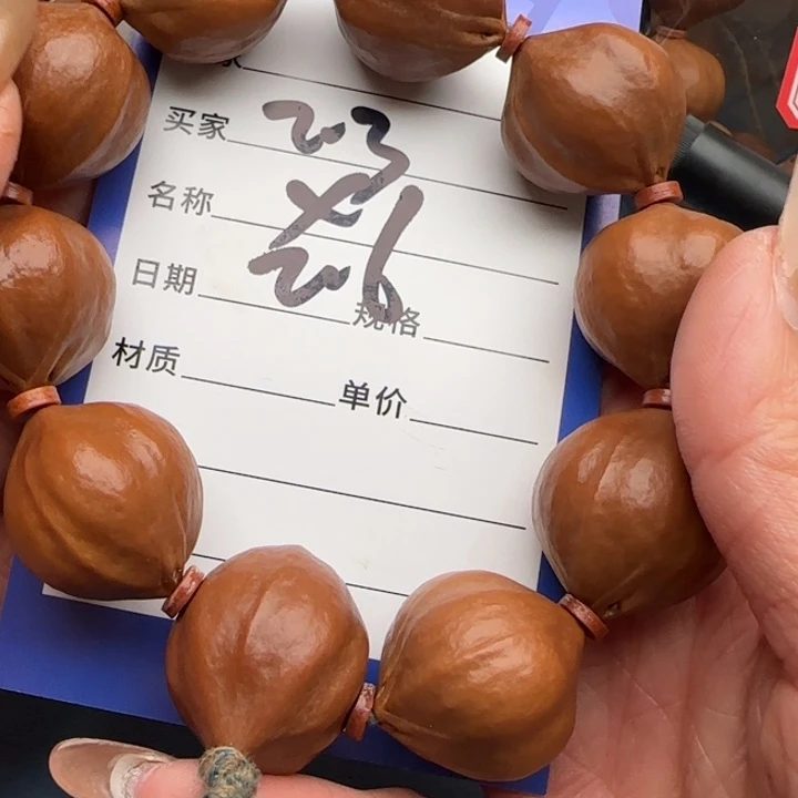 山***食橄榄核手串橄榄核