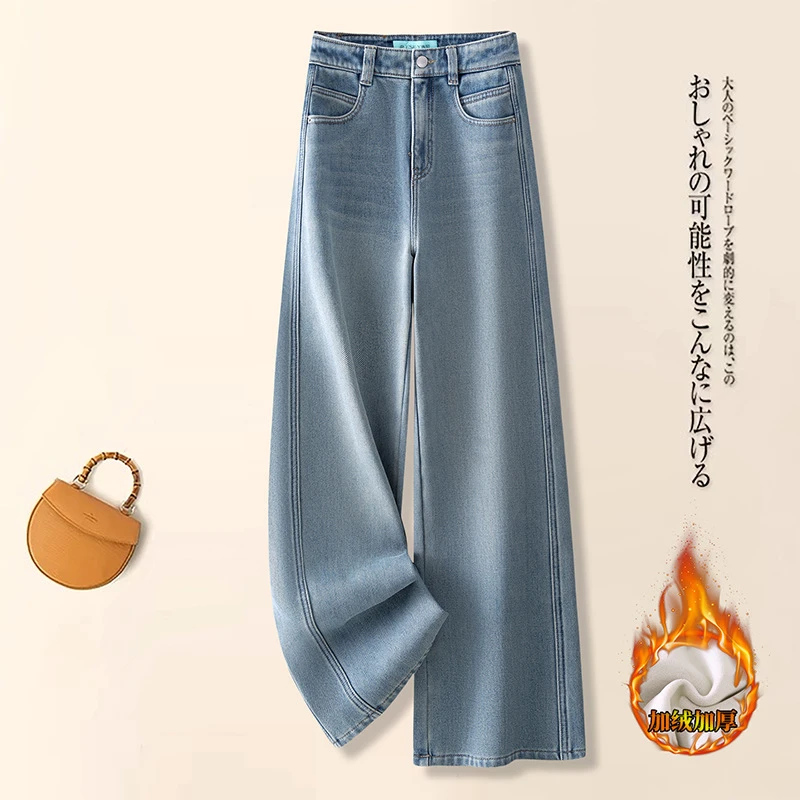 蓝色加绒加厚阔腿牛仔裤女秋冬2025新款女士小个子加绒直筒牛仔裤