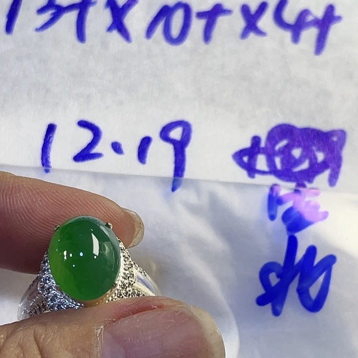 ****城定制翡翠未镶嵌962445655558588