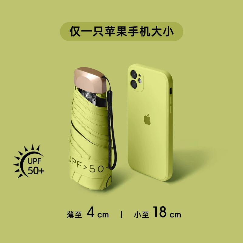 遮阳伞超轻口袋雨伞五折晴雨伞迷你创意黑胶防晒太阳伞袖珍伞女