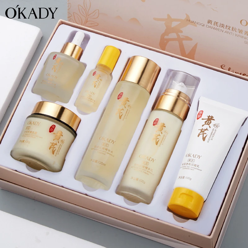 【明星柳岩代言】欧佩黄芪淡纹抗皱菁萃六件套控油保湿紧致精华乳
