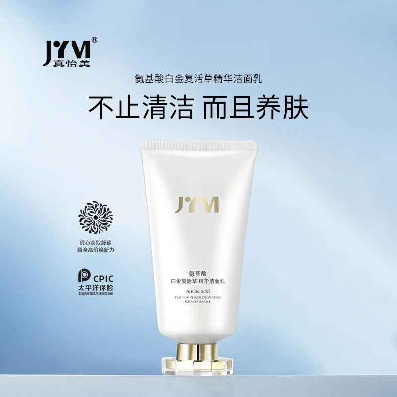 【财神夫人同款】JYVI真怡美氨基酸白金复活草精华洁面乳