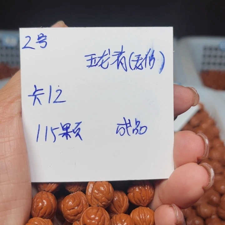 吊坠桃核玉龙脊桃核