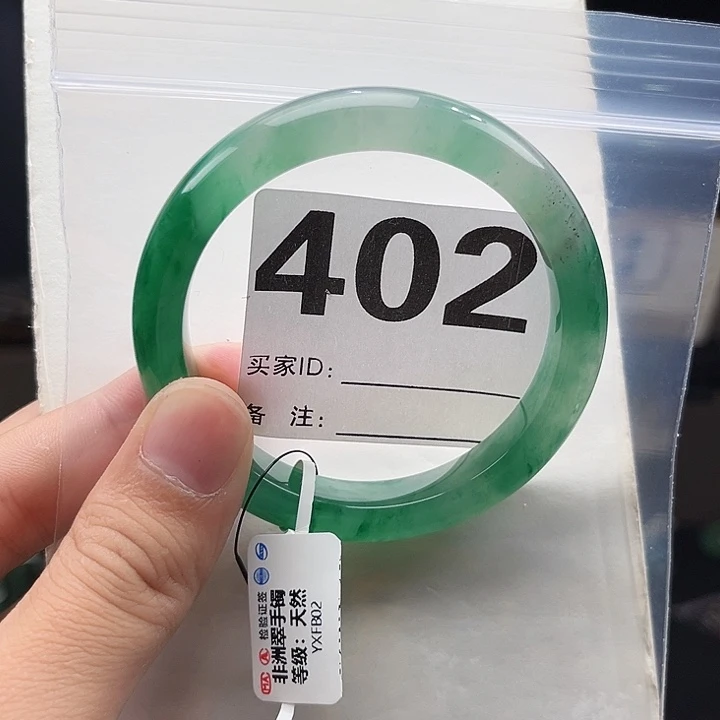 石英质玉（非洲翠）手镯未镶嵌402圈口57