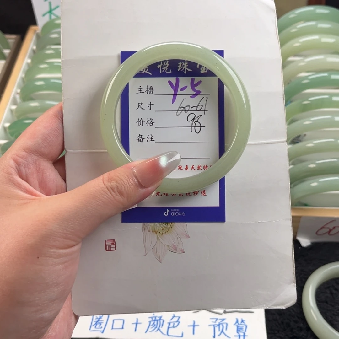 石英质玉手镯未镶嵌