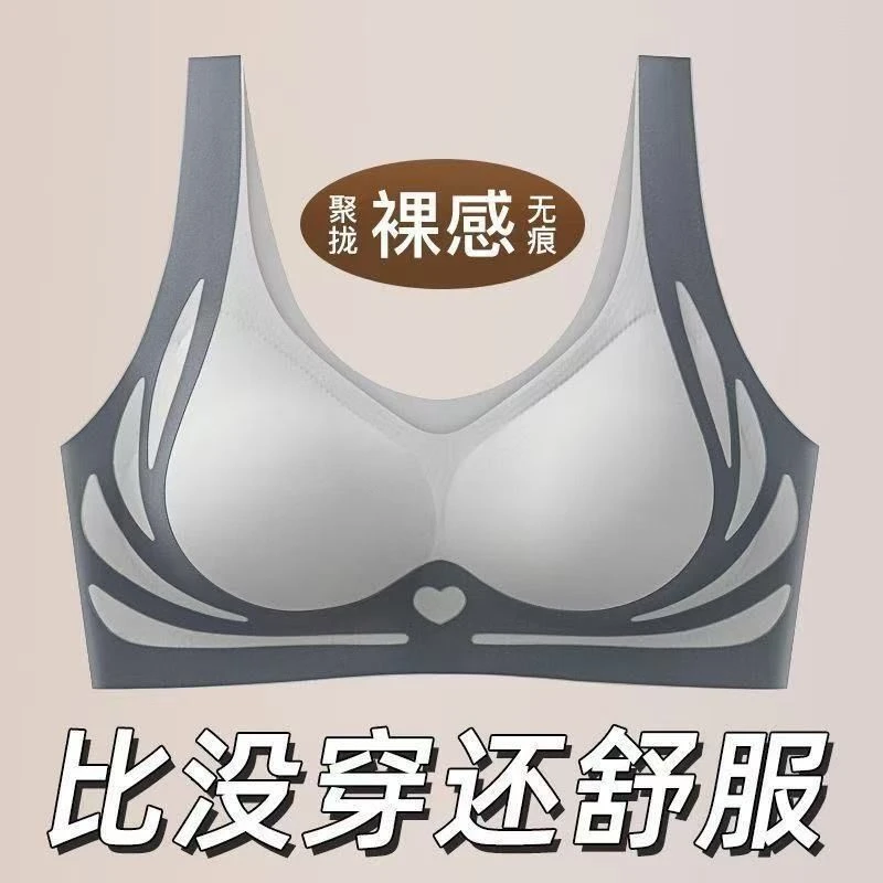 无痕撞色一体固定提拉聚拢上托侧收副乳防下垂内衣运动美背文胸罩