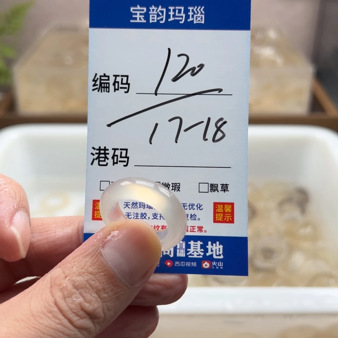 玛瑙/玉髓未镶嵌戒指