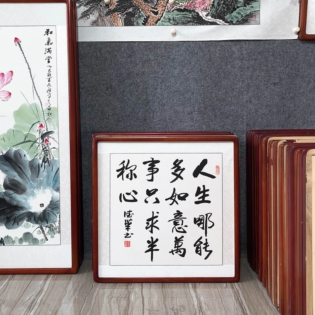 国画书画作品带框63×63厘米