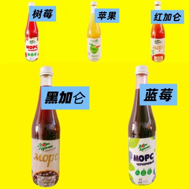 俄罗斯Yagody Karelii树莓黑加仑蓝莓红加仑苹果果汁饮料510ml