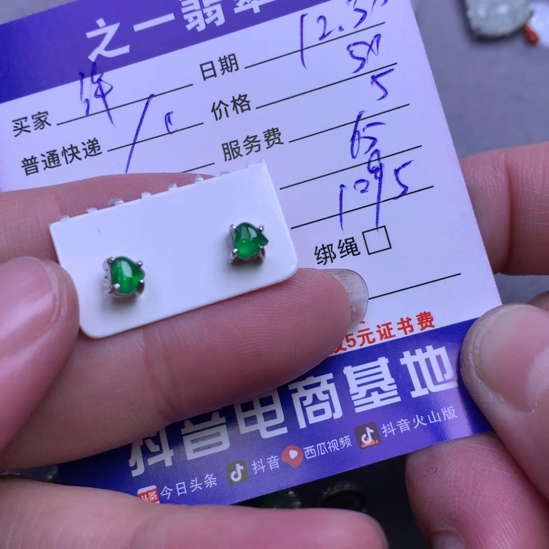 颈饰银S925镶嵌翡翠许***签