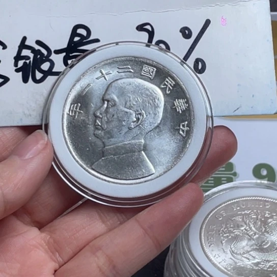 ?*同银元钱币工艺品学习币006