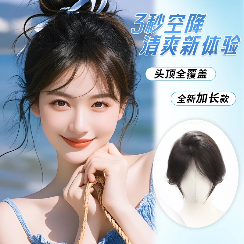 【薄荷纱·呼吸网】夏季款轻薄头顶补发片假发加长直发氛围感补发片