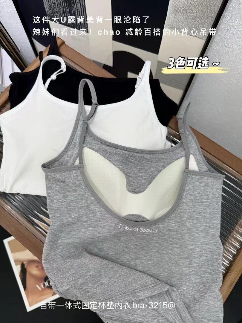 字母大U镂空吊带背心女外穿带胸垫一体杯外穿内搭显瘦#3215