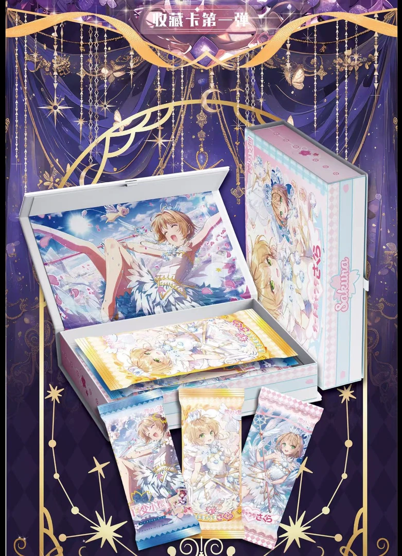 欧欧【新人】樱漫文创 魔卡少女樱  收藏卡牌（默认代拆）