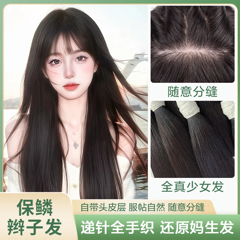 【9*14新款双递针】全真发递针补发片轻薄无痕自然修颜一片式补发片