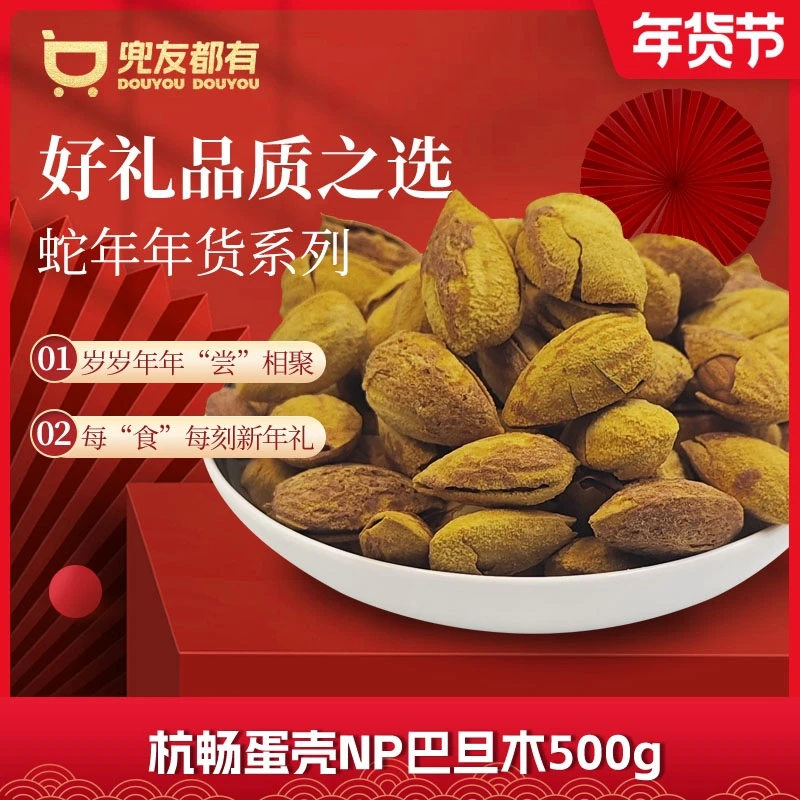 小草NP壳杏超大颗解馋零食