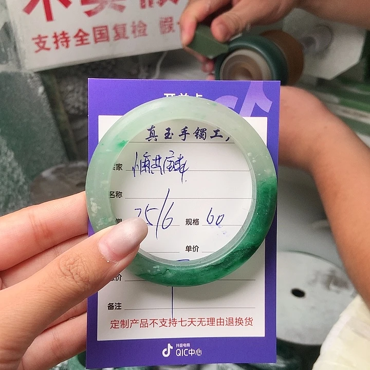 小***麟石英质玉（非洲翠）手镯未镶嵌定制