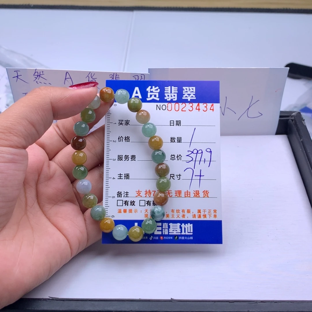 翡翠未镶嵌手链多样性