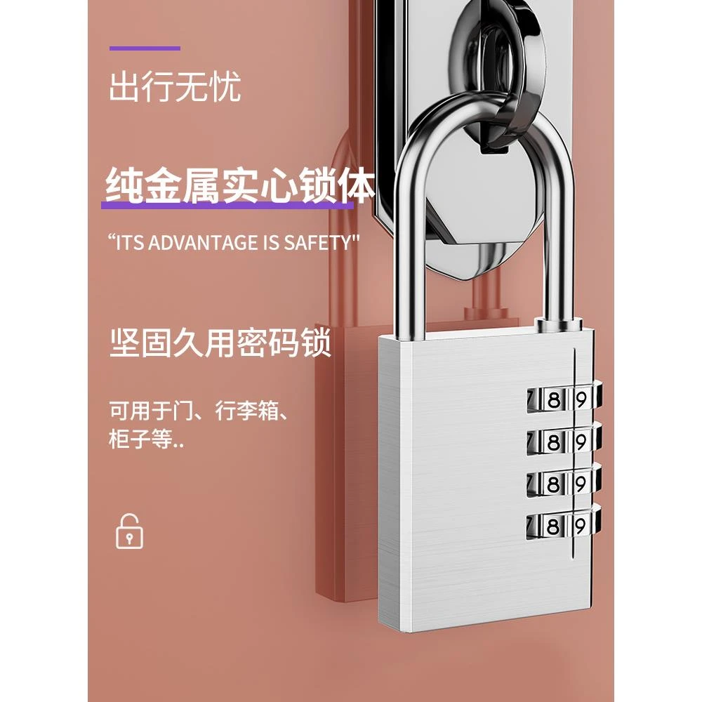 铝合金密码锁挂锁家用门锁学生宿舍户外防水防锈储物柜行李箱柜子