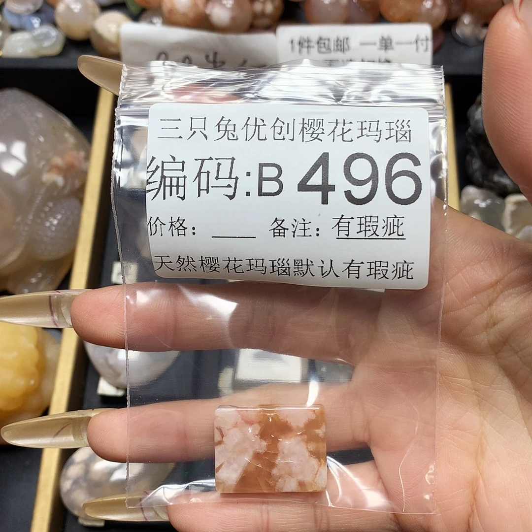 玛瑙/玉髓樱花合金莉**的