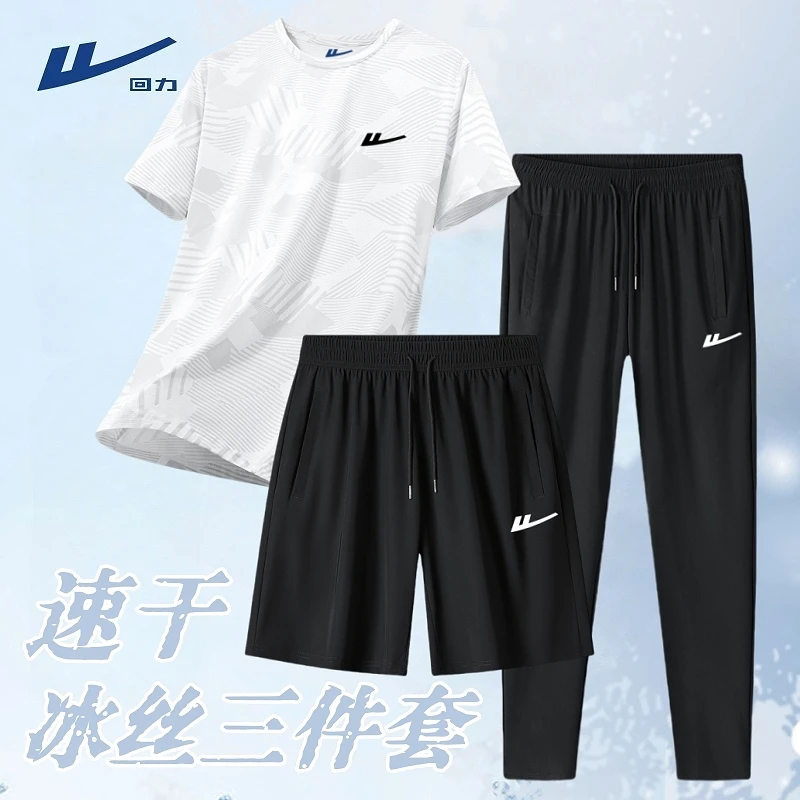 回力速干运动套装男士夏季冰丝薄款跑步短袖t恤短裤爸爸装三件套
