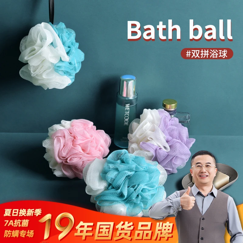 【毛巾老板专属】沐浴球高弹细网起泡丰盈不易松散双拼配色3个装