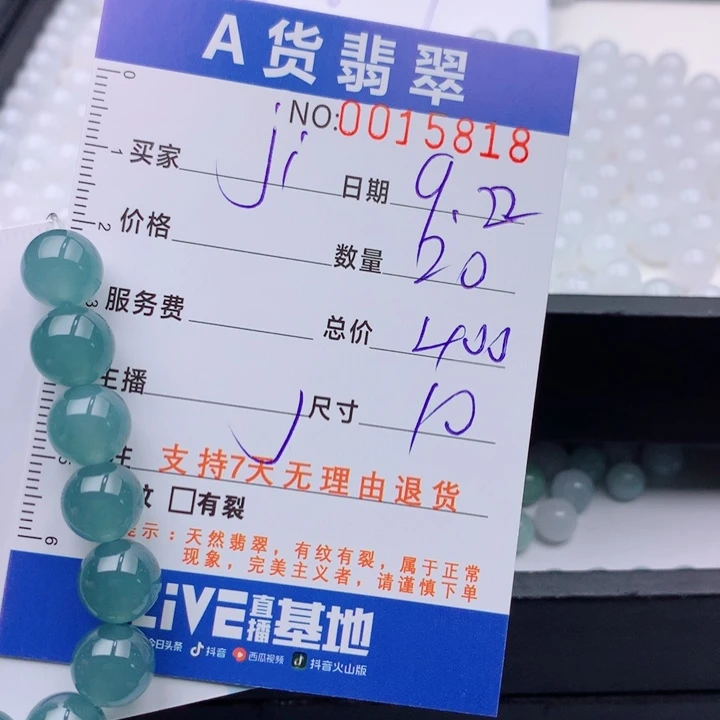 J***m未镶嵌手链翡翠多样性