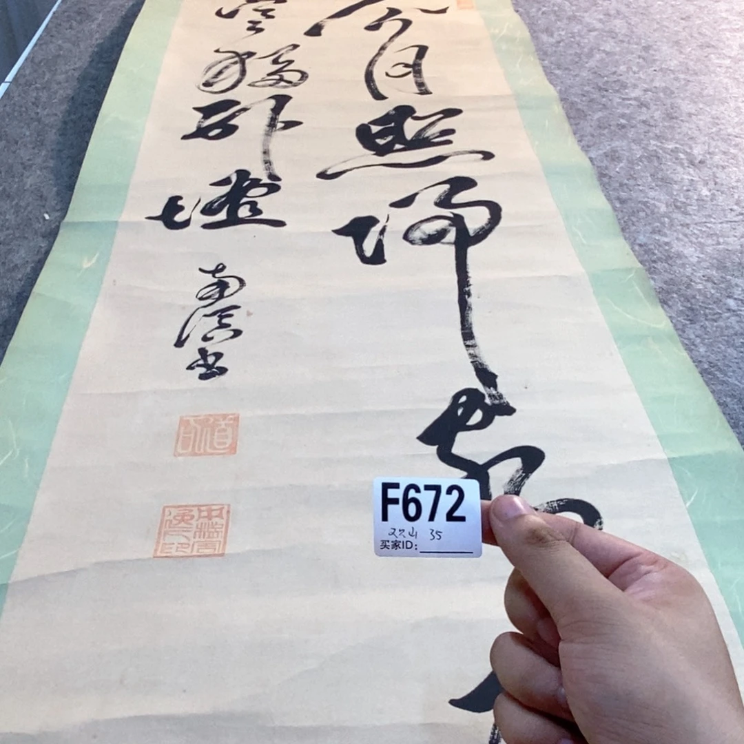 观***景文化创意装饰美术品