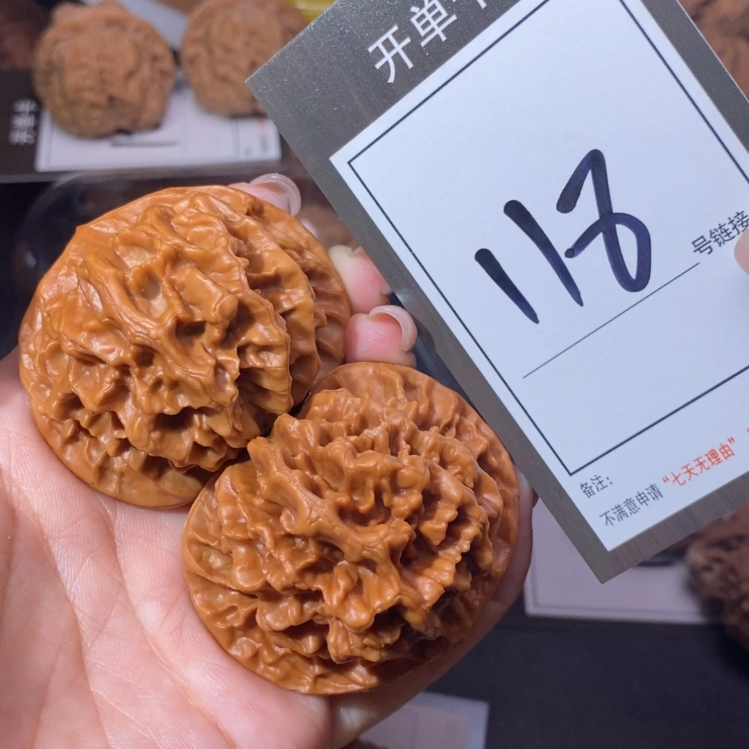 把件文玩核桃50帝王118