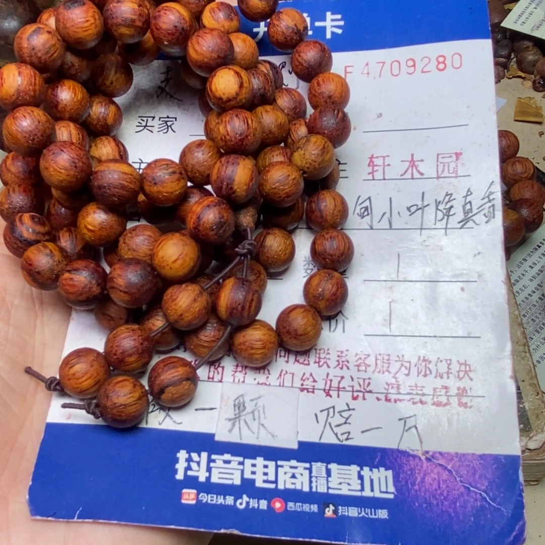 手串/手链降真香缅甸东芝料明黄油10108超一挡