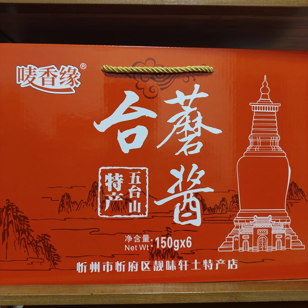 【唛香缘】五台山台蘑酱精美礼盒装