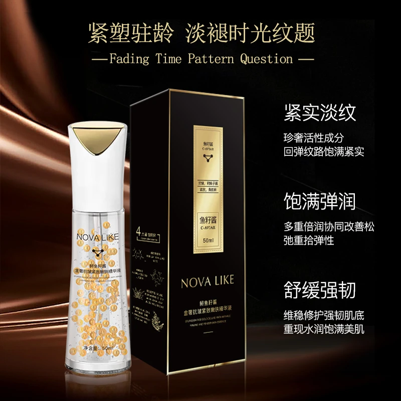 NOVA LIKE鲟鱼籽酱金奢抗皱紧致嫩肤精华液