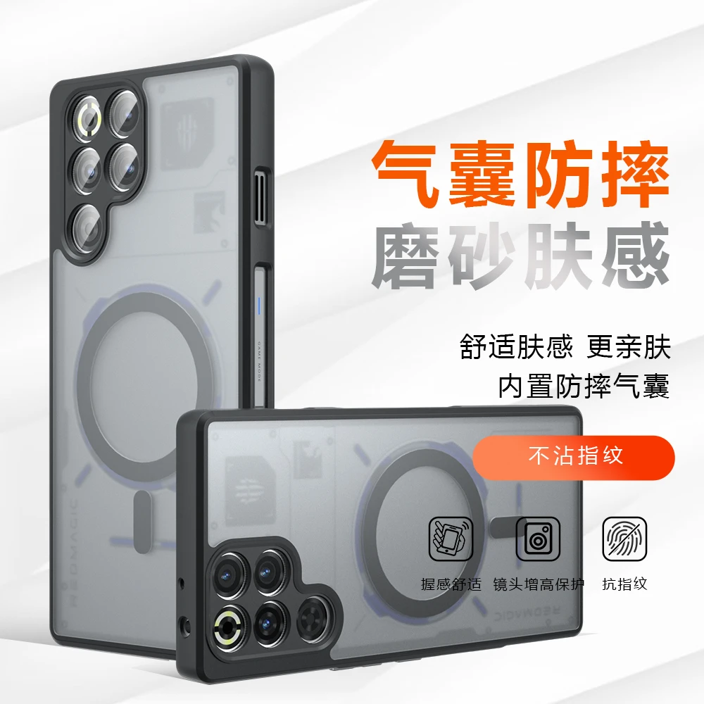适用红魔11Pro手机壳防摔磨砂肤感保护套不沾指纹内置磁吸男女生